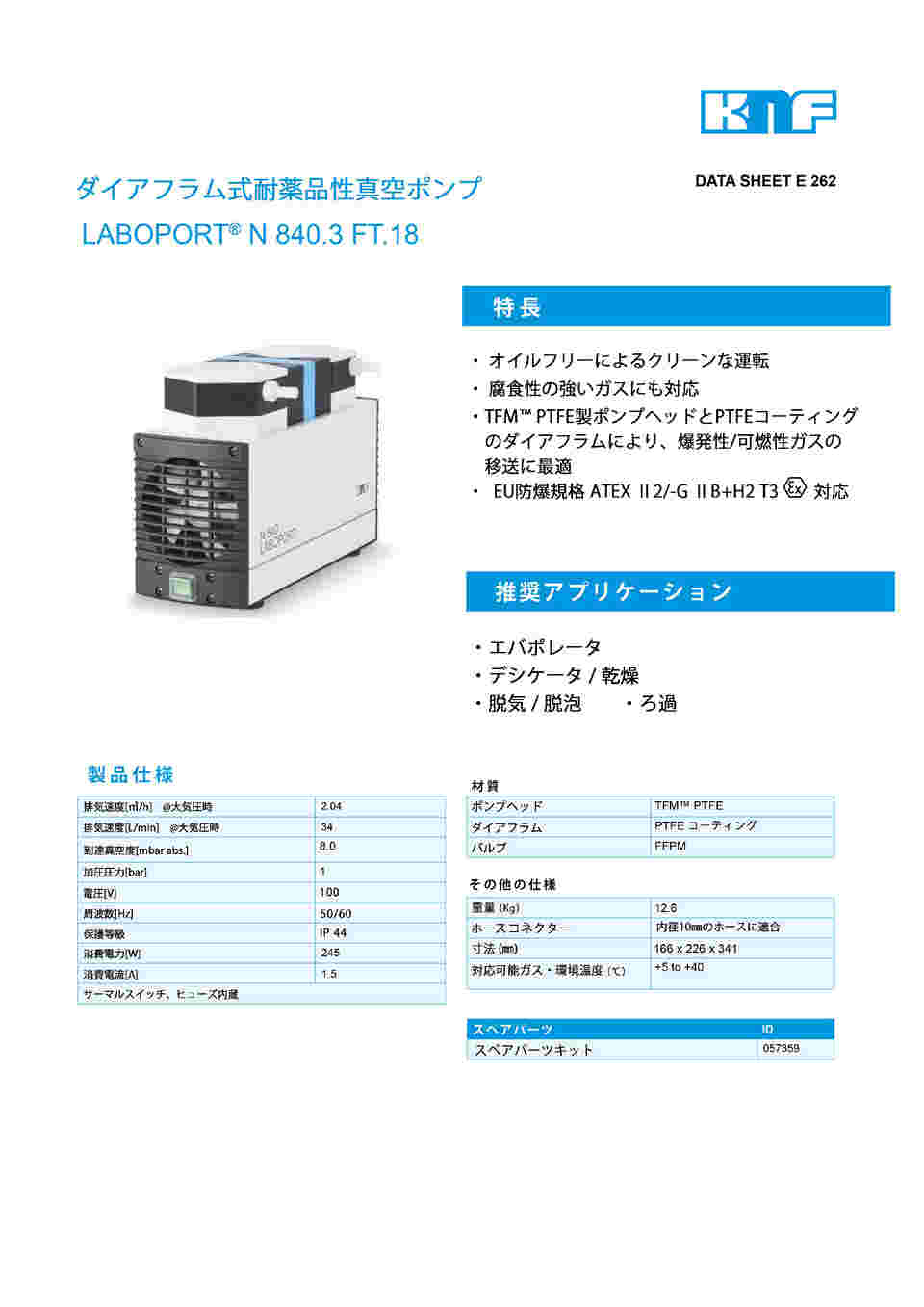 ダイヤフラム式真空ポンプ　 V-703メンテナンス済 ダイヤフラム式真空ポンプ V-703メンテナンス済 健康用品