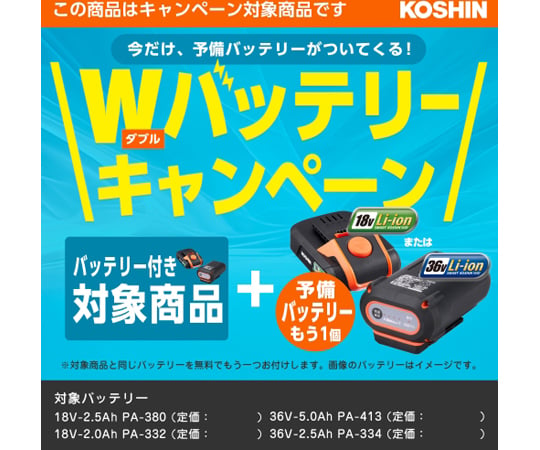 ［取扱停止］【バッテリー2個付き】充電式草刈機 36V 5.0Ah Uハンドル プレミアムスマートシリーズ　PBC-3650-AAB