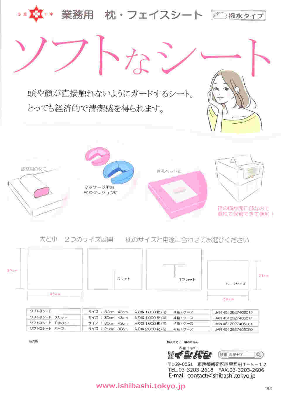 贅沢品 68-5855-31 ソフトなシート アズワン 【AXEL】 1箱(1000枚) 在宅介護看護