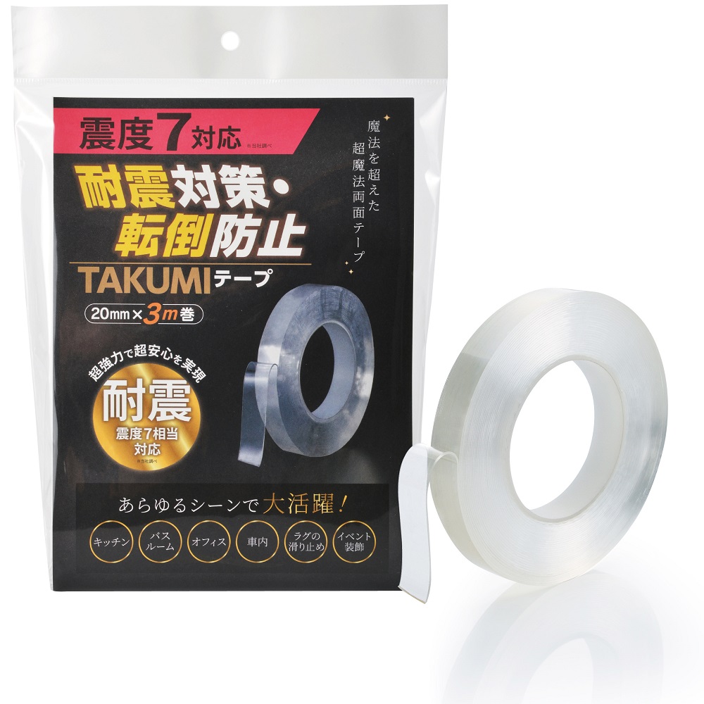 68-6552-48 耐震対策・転倒防止 TAKUMIテープ 20mm×3m巻 TT-TAKUMI-20