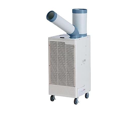 スポットクーラー・スポットエアコンの通販 【AXEL】 アズワン