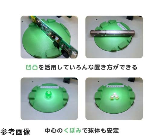 68-6589-78 実体顕微鏡用マルチサポートプレート マジックプレート