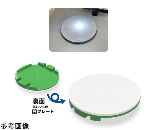 MR-顕30  顕微鏡用センタープレート外径95mm　穴25mm 68-6589-78 実体顕微鏡用マルチサポートプレート マジックプレート