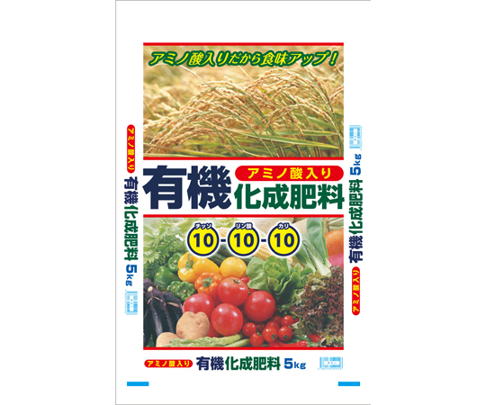 68-6599-42 有機化成肥料10-10-10 5kg 【AXEL】 アズワン