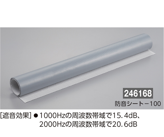 68-6629-78 防音シート屋内壁面用 防音シート-100 アイスグレー 920