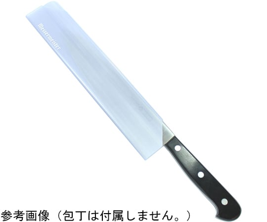 68-6651-57-81 エッジガード 包丁カバー 10インチ(長さ26cm 68-6651-57-81 エッジガード 包丁カバー 10インチ(長さ26cm