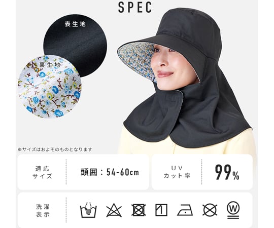 68-6651-84 首までガード涼やかフラップ帽子 1010065 【AXEL】 アズワン