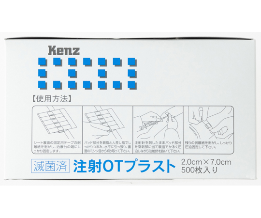 68-6652-17 注射OTプラスト 1箱（500枚入） 0B12B097 【AXEL