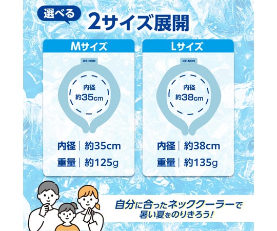 68-6653-15 アイスノン ネッククーラー Mサイズ 20個入 02512-0 【AXEL 