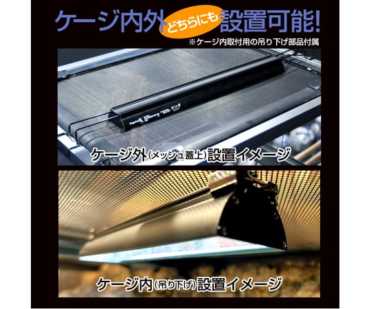 68-6656-11 Bar Type SOLARIUM UVLED 700 【AXEL】 アズワン