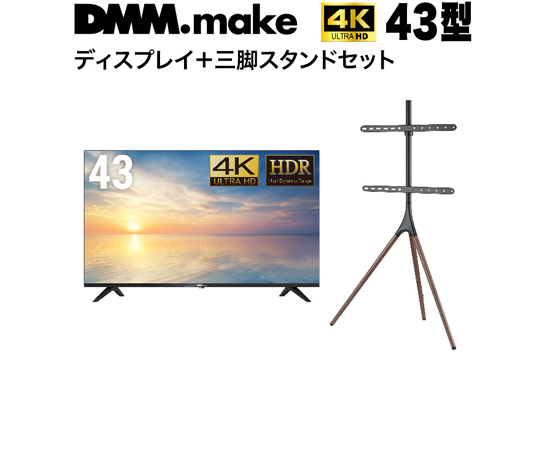 43インチ 4K ディスプレイ DISPLAY/TV（セット販売） DKS-4K43DG6-DKS