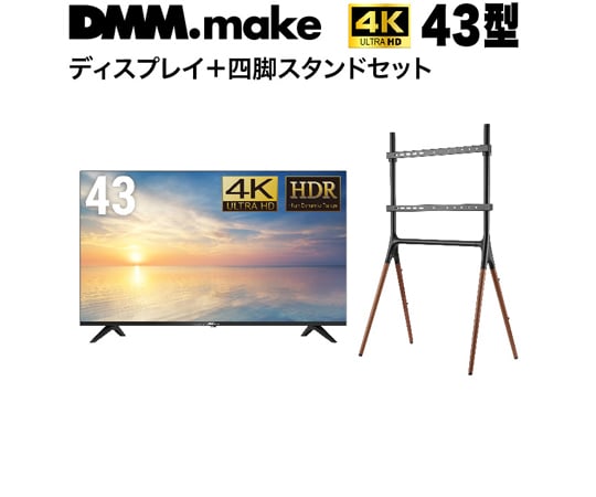 43インチテレビ＋テレビスタンドセット