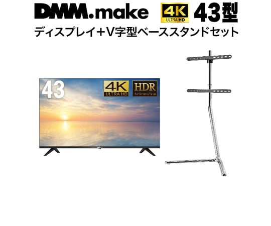 43インチ モニター DMM.make DKS-4K43DG6 Amazon.co.jp: ディーエムエムドットメイク(DMM.make) DMM.make 大型
