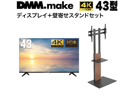 ディスプレイ 4K 43型 DKS-4K43DG3 美品 DMM.make 43インチ 4Kディスプレイ DKS-4K43DG6 / ディーエムエム
