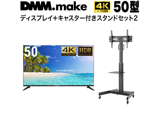 【セット販売】長期保証　65V 4K液晶テレビ　テレビスタンドセット セット販売】65V 4K液晶テレビ テレビスタンドセット 長期保証有り
