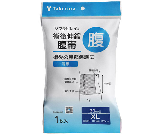 68-6673-28 ソフラビレイ 30cm幅 XL 040536 【AXEL】 アズワン