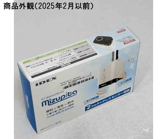 68-6745-26 蛇口直結型自動水栓 mizupita MP-320WS 【AXEL】 アズワン