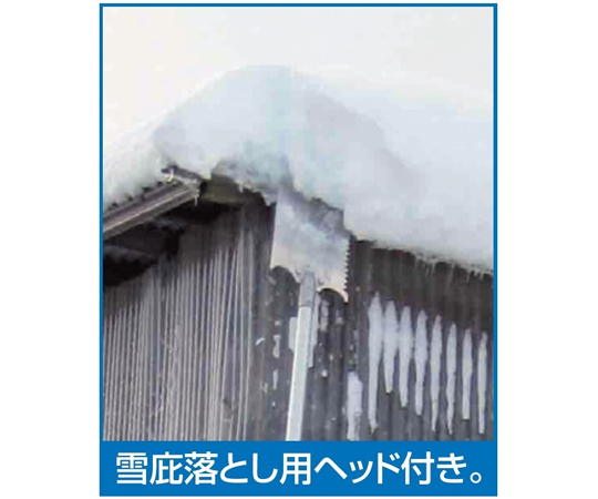 68-6746-01 アルミ製雪落とし＆雪庇落としセット 6mタイプ a21765