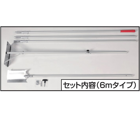 68-6746-01 アルミ製雪落とし＆雪庇落としセット 6mタイプ a21765