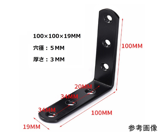 68-6764-23 L字ステンレスジョイント100×19mm 6穴 黒 BS-SSJB