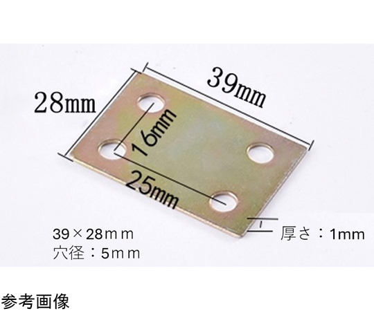 68-6764-26 幅広スチールジョイント39×28mm 4穴 黄銅色 BS-IRJB