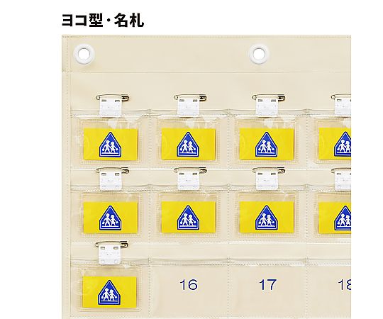 68-6771-74 名札ポケット W-421 OW 【AXEL】 アズワン