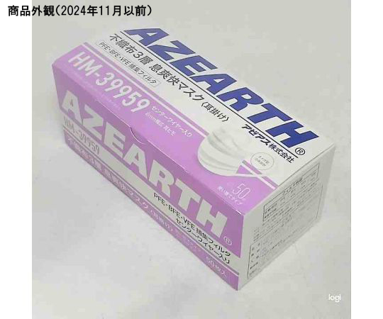 68-6870-20 不織布3層マスク息爽快 Wワイヤー 1箱(50枚入) HM-39959