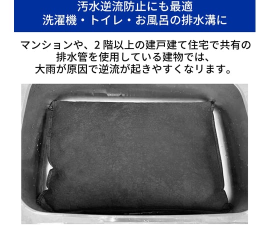 現在受注を停止している商品です］吸水式簡易土のう 1袋（10枚入） KO375 68-6993-99 【AXEL】 アズワン