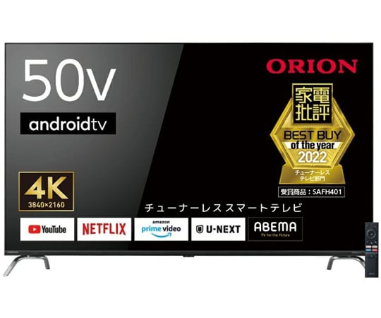 ORION 50V型4Kチューナーレススマートテレビ 1117×212×701mm　SAUD501