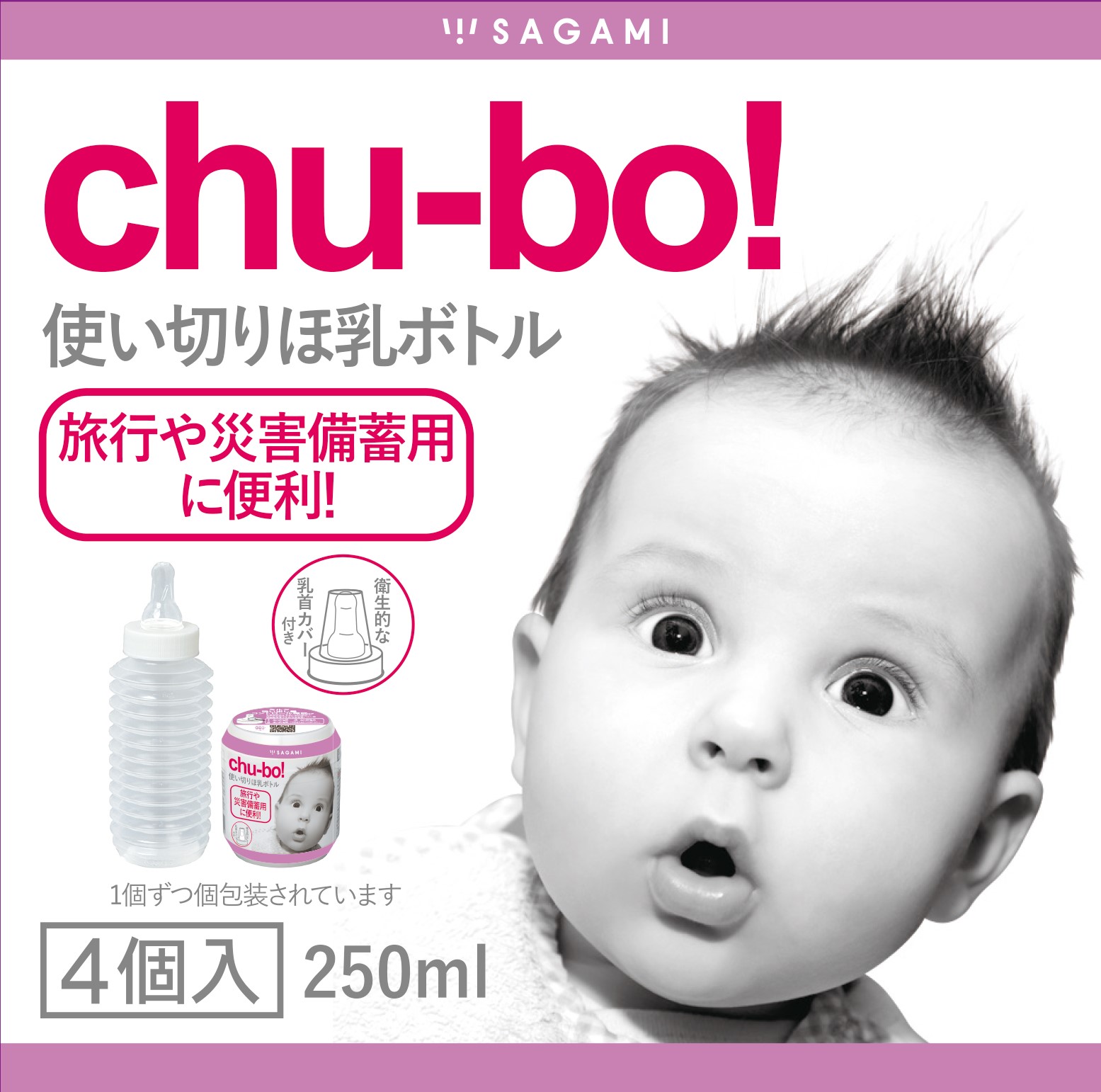 68-7001-84 チューボ 使い切りほ乳ボトル chu-bo！ 1ケース(4個