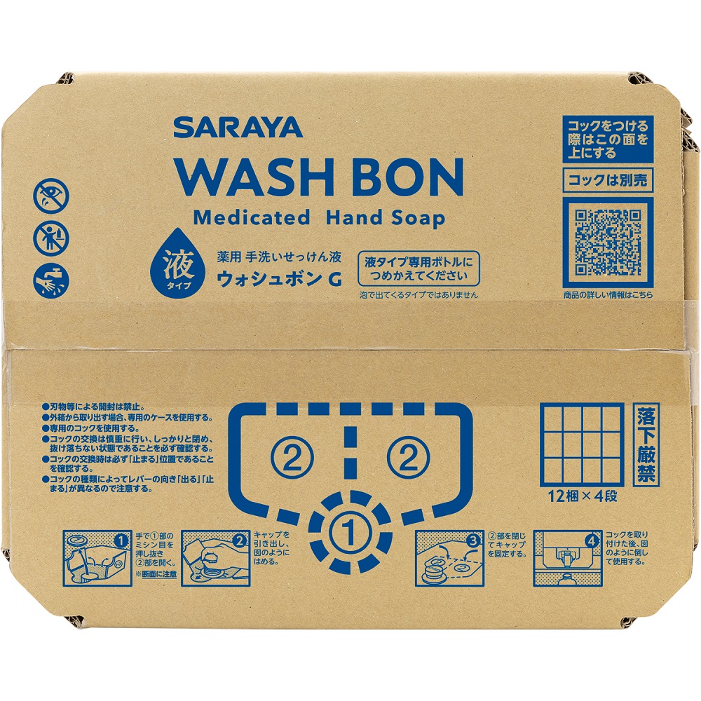 68-7160-42 手洗い石けん ウォシュボンG 18kg 八角B.I.B. 23944 68-7160-42 手洗い石けん ウォシュボンG 18kg 八角B.I.B. 23944