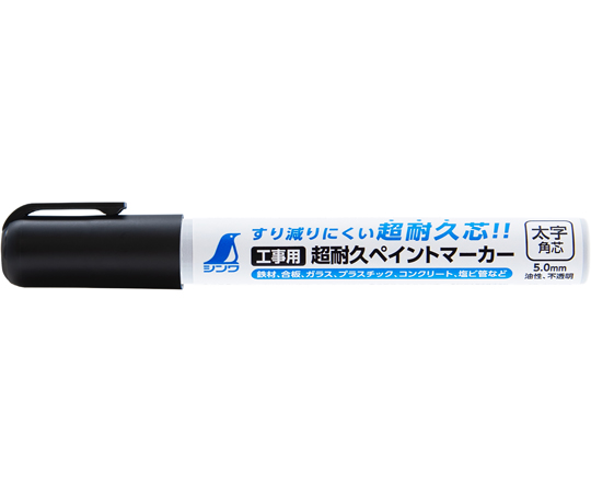 68-7380-33 工事用 超耐久 ペイントマーカー 太字 角芯 黒 79307