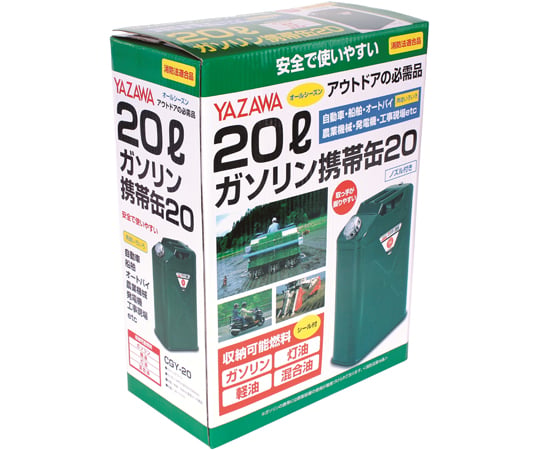 68-9198-82 縦型ガソリン携帯缶 20L グリーン CGY20 【AXEL】 アズワン