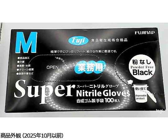 68-9204-73 フジスーパーニトリルグローブ黒（粉なし）M 1組（100枚入