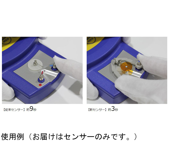 68-9253-89 センサー 鉛フリー対応 校正付き AS5000 【AXEL