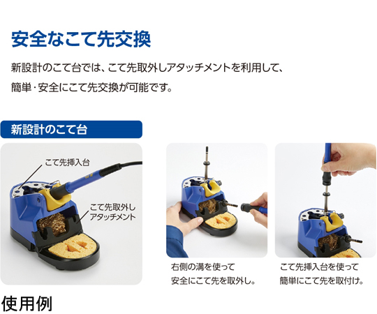68-9255-99 はんだこて 100V 2極接地プラグ 460W FX805-81