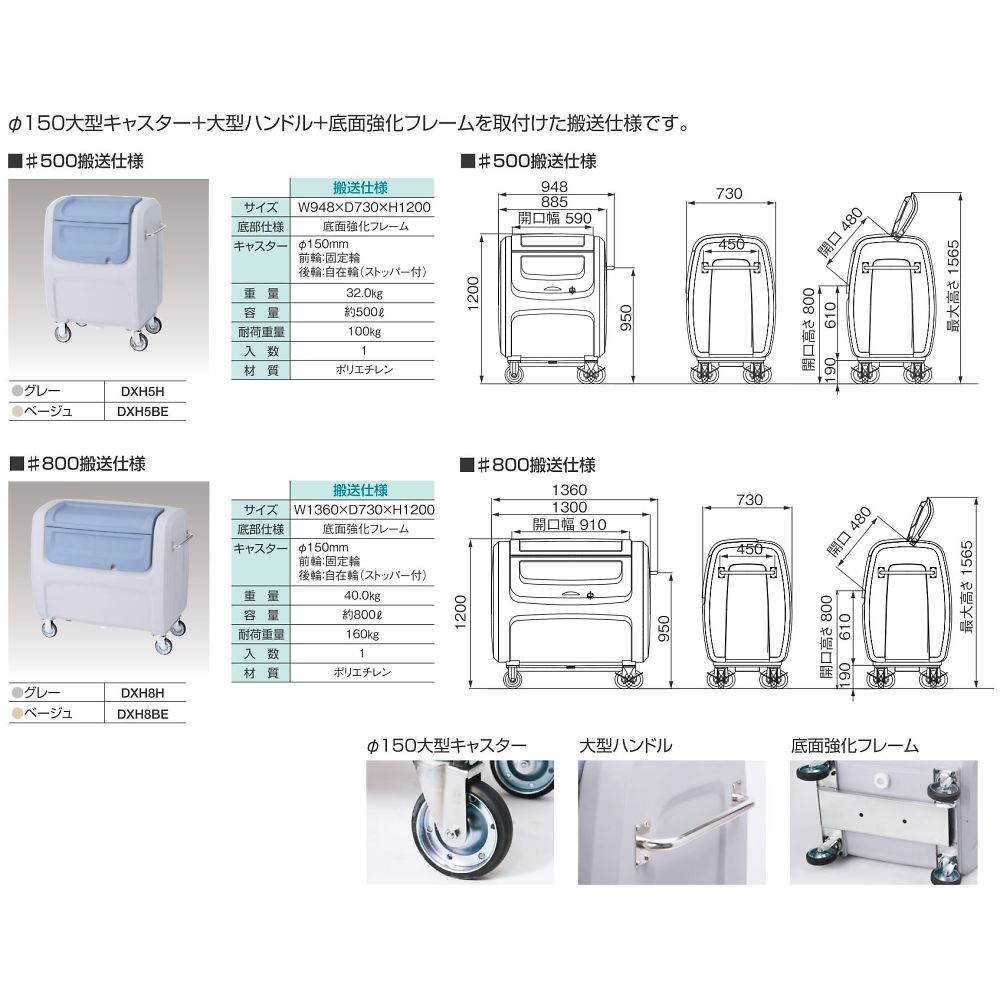 68-9376-28 ダストボックスDX#500 搬送仕様タイプ グレー 約500L