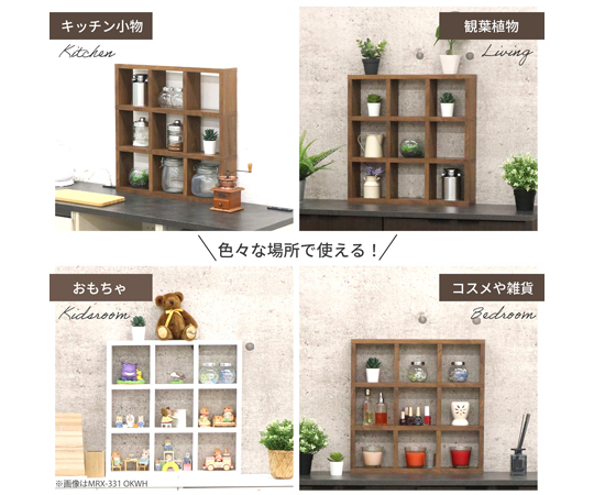 取扱を終了した商品です］68-9390-31 ミニレク 3×3 ウォールナット MRX