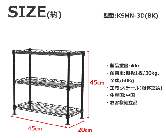 68-9390-38 ミニラック 14φ 3段 ブラック KSMN-3D BK 【AXEL
