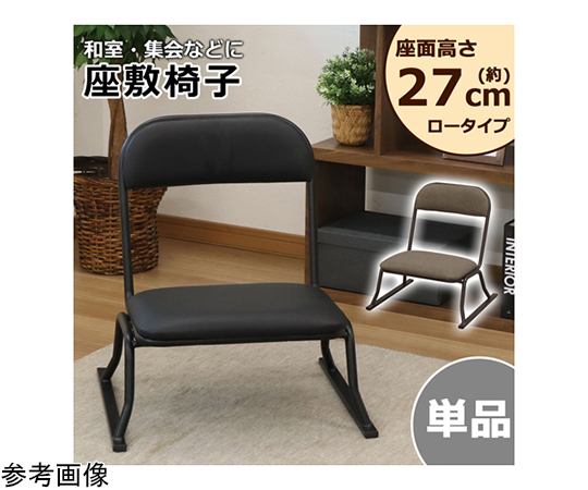 68-9390-50 楽座椅子 ロータイプ ブラック RCL-100 【AXEL】 アズワン