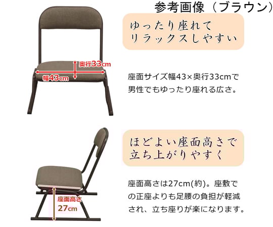 68-9390-50 楽座椅子 ロータイプ ブラック RCL-100 【AXEL】 アズワン