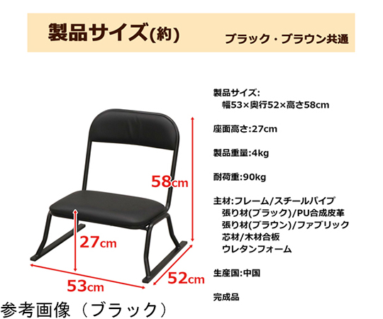 68-9390-50 楽座椅子 ロータイプ ブラック RCL-100 【AXEL】 アズワン