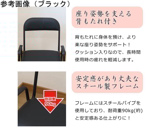 68-9390-54 楽座椅子 ハイタイプ ブラック RCH-500 【AXEL】 アズワン