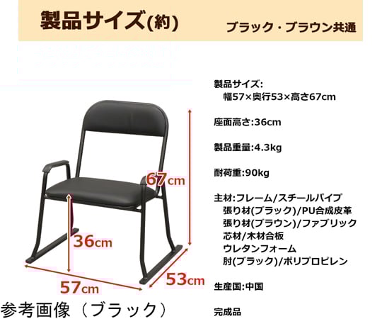 68-9390-54 楽座椅子 ハイタイプ ブラック RCH-500 【AXEL】 アズワン