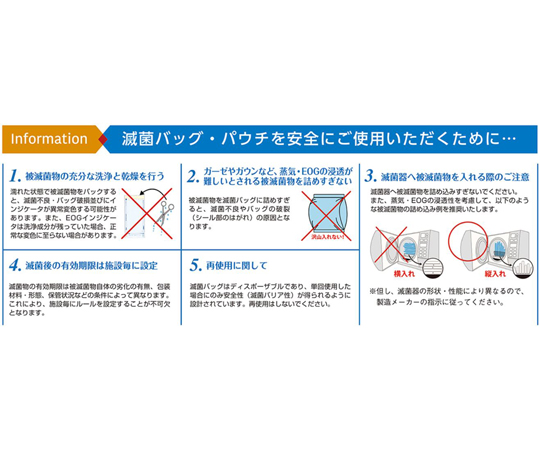 68-9394-20 ステリーフ・セルフシールパウチ 190mm×358mm 1ケース（200