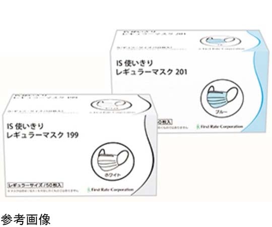 68-9396-09 IS使いきりレギュラーマスク ホワイト 1ケース（50枚×40箱