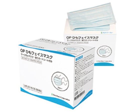 68-9396-15 OPひもフェイスマスク 1ケース（50枚×30箱入） FR-195