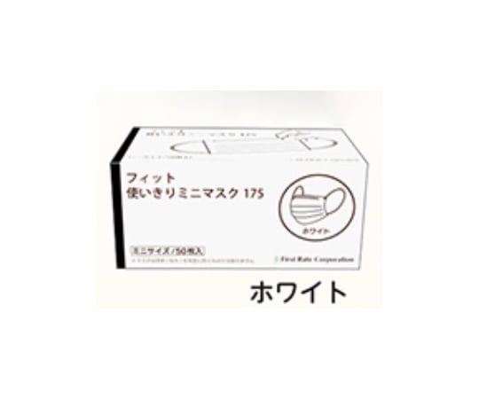 68-9396-17 フィット使いきりミニマスク175 1ケース（50枚×50箱入） FR