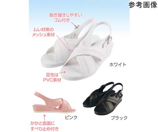 68-9396-59 メッシュ・クロスサンダル M ホワイト FR-551 【AXEL