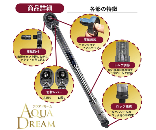 68-9421-65 自動車用トルクレンチ（設定目盛付） 差込角12.7mm